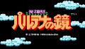 Foto 1 de Famicom Mini Vol 24 Hikari Shinwa Palthena no Kagami (Japonés)