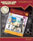 Caratula nº 26914 de Famicom Mini Vol 26 Famicom Mukashibanashi Shin Onigashima Zenkouhen (Japonés) (384 x 500)