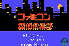 Pantallazo de Famicom Mini Vol 27 Famicom Tantei Club Kieta Koukeisha Zenkouhen (Japonés) para Game Boy Advance
