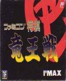 Carátula de Famicom Shougi: Ryuuousen