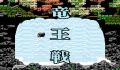 Pantallazo nº 245257 de Famicom Shougi: Ryuuousen (767 x 673)