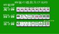 Pantallazo nº 245452 de Family Mahjong (763 x 672)