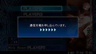 Pantallazo de Fate unlimited codes Portable para PSP