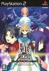 Pantallazo de Fate/stay night [Realta Nua] (Japonés) para PlayStation 2