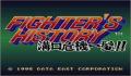 Fighter's History 2: Mizoguchi Kiki Ippatsu (Japonés)