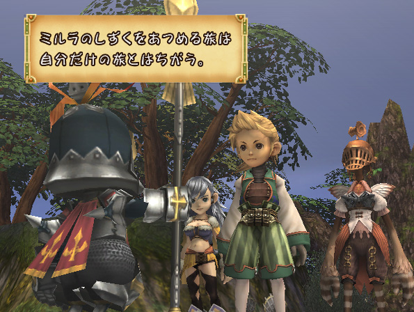 Pantallazo de Final Fantasy: Crystal Chronicles para GameCube