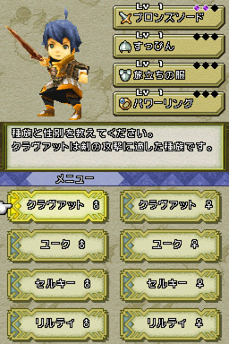 Pantallazo de Final Fantasy Crystal Chronicles: Echoes of Time para Nintendo DS