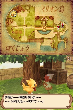 Pantallazo de Final Fantasy Fables: Chocobo Tales 2 para Nintendo DS