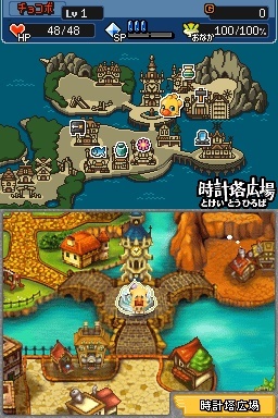 Pantallazo de Final Fantasy Fables: Chocobos Dungeon DS para Nintendo DS