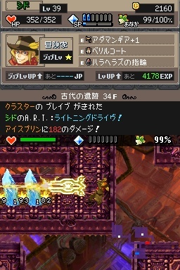 Pantallazo de Final Fantasy Fables: Chocobos Dungeon DS para Nintendo DS