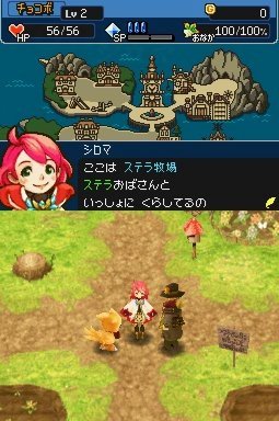 Pantallazo de Final Fantasy Fables: Chocobos Dungeon DS para Nintendo DS