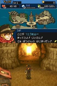 Pantallazo de Final Fantasy Fables: Chocobos Dungeon DS para Nintendo DS