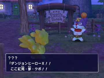 Pantallazo de Final Fantasy Fables: Chocobos Dungeon para Wii