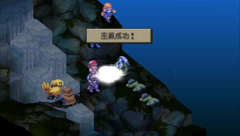 Pantallazo de Final Fantasy Tactics: The War of the Lions para PSP