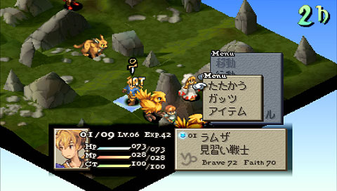 Pantallazo de Final Fantasy Tactics: The War of the Lions para PSP