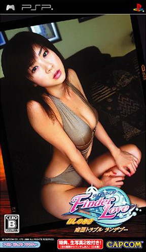 Caratula de Finder Love : Aki Hoshino (Japonés) para PSP