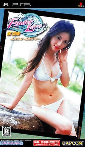 Caratula de Finder Love : Fumina Hara (Japonés) para PSP