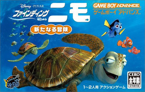 Caratula de Finding Nemo - Arata na Bouken (Japonés) para Game Boy Advance