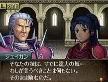 Pantallazo de Fire Emblem: Monshou No Nazo para Nintendo DS