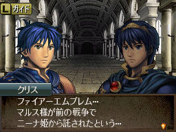 Pantallazo de Fire Emblem: Monshou No Nazo para Nintendo DS