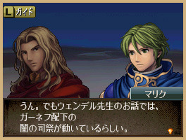 Pantallazo de Fire Emblem: Monshou No Nazo para Nintendo DS