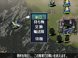 Pantallazo de Fire Emblem: Monshou No Nazo para Nintendo DS