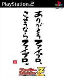 Carátula de Fire ProWrestling Z (Japonés)
