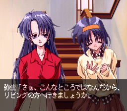 Pantallazo de First Kiss * Monogatari I & II (Japonés) para PlayStation 2
