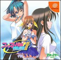 Caratula de First Kiss Monogatari II para Dreamcast