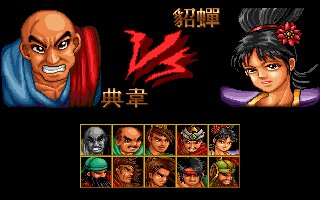 Pantallazo de Fong Wan Tien Ha (a.k.a. Feng Yun Tian Xia) para PC