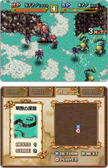 Pantallazo de From The Abyss: Anonymous Notes para Nintendo DS
