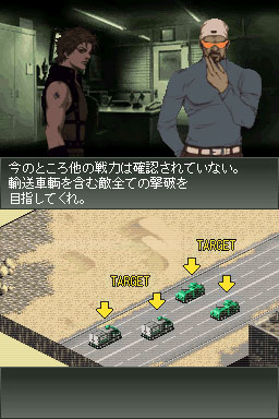 Pantallazo de Front Mission 2089 Border of Madness para Nintendo DS