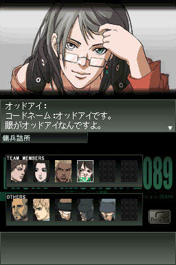 Pantallazo de Front Mission 2089 Border of Madness para Nintendo DS