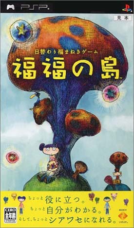 Caratula de Fukufuku no Shima (Japonés) para PSP