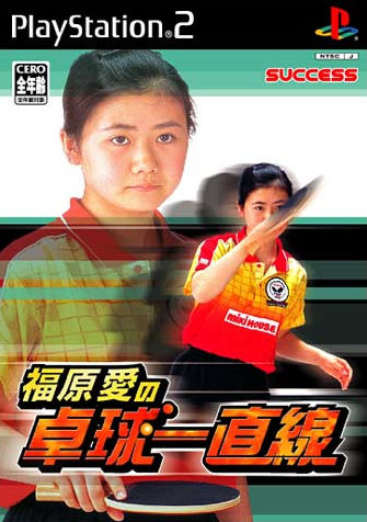 Caratula de Fukuhara Ai no Takkyu Icchokusen (Japonés) para PlayStation 2