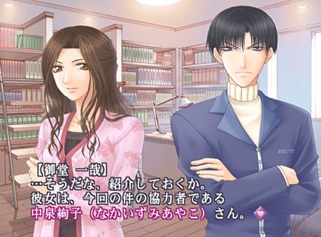Pantallazo de Full House Kiss 2 (Japonés) para PlayStation 2