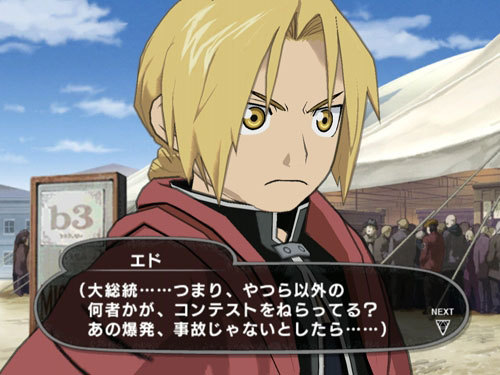 Pantallazo de Full Metal Alchimist: Prince of the Dawn para Wii