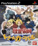 Carátula de Fullmetal Alchemist: Dream Carnival (Japonés)