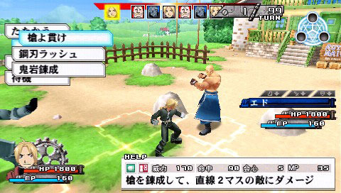 Pantallazo de Fullmetal Alchemist: Yakusoku no Hi he para PSP