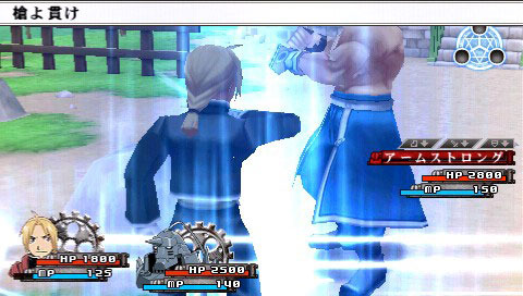 Pantallazo de Fullmetal Alchemist: Yakusoku no Hi he para PSP