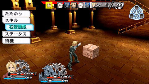 Pantallazo de Fullmetal Alchemist: Yakusoku no Hi he para PSP