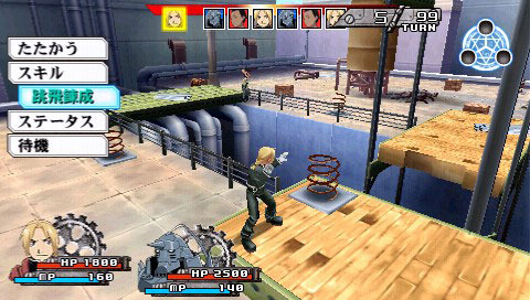 Pantallazo de Fullmetal Alchemist: Yakusoku no Hi he para PSP