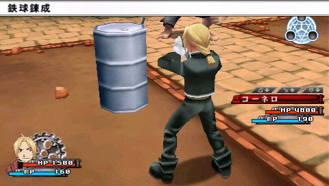 Pantallazo de Fullmetal Alchemist: Yakusoku no Hi he para PSP