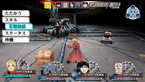 Pantallazo de Fullmetal Alchemist: Yakusoku no Hi he para PSP