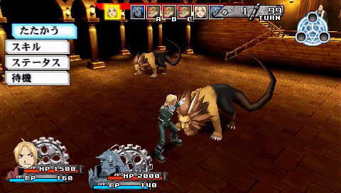 Pantallazo de Fullmetal Alchemist: Yakusoku no Hi he para PSP