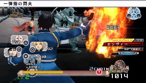 Pantallazo de Fullmetal Alchemist: Yakusoku no Hi he para PSP
