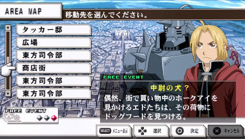 Pantallazo de Fullmetal Alchemist: Yakusoku no Hi he para PSP