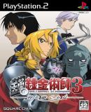 Carátula de Fullmetal Alchemist 3: Kami o Tsugu Shoujo (Japonés)