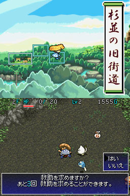 Pantallazo de Fushigi no Dungeon: Fuurai no Shiren DS (Japonés) para Nintendo DS