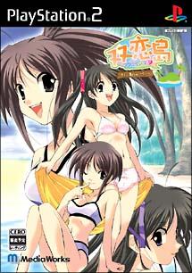 Caratula de Futakoi: Koi to Mizugi no Survival (Japonés) para PlayStation 2